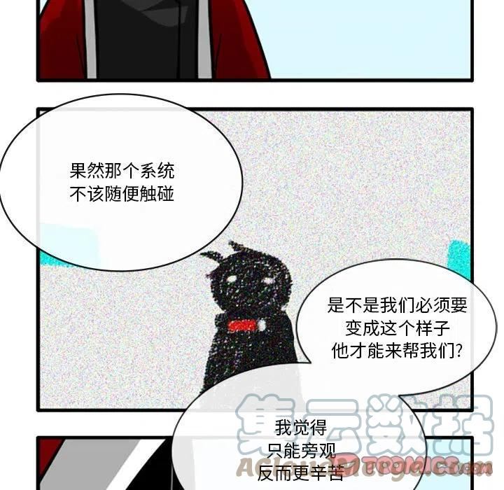 这个勇士超强但是过分慎重无修版漫画,7911图