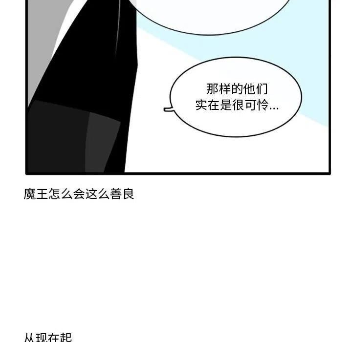 这个勇士超强但是过分慎重无修版漫画,7912图