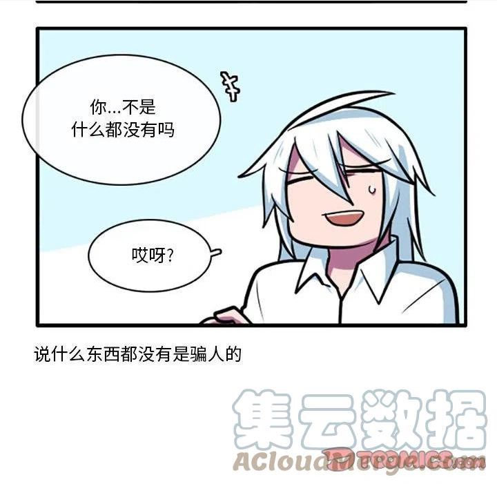 这个勇士超强但是过分慎重无修版漫画,7915图