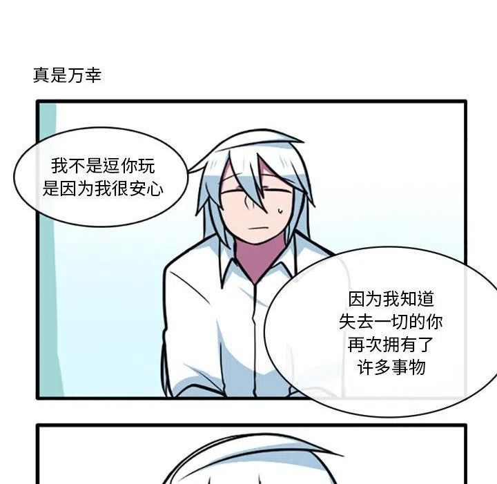 这个勇士超强但是过分慎重无修版漫画,7916图