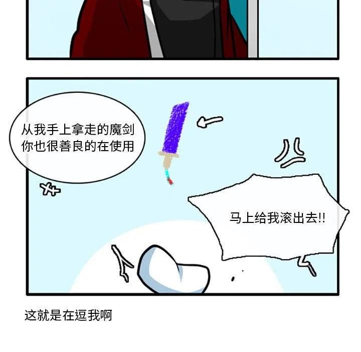 这个勇士超强但是过分慎重无修版漫画,7918图