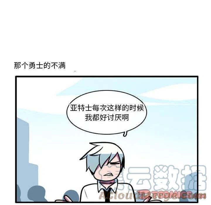 这个勇士超强但是过分慎重无修版漫画,7919图