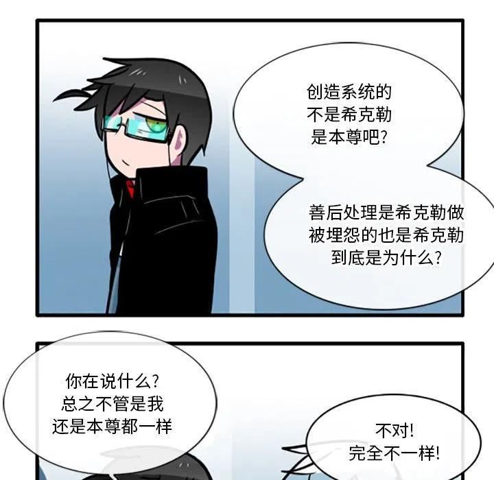 这个勇士超强但是过分慎重无修版漫画,7920图