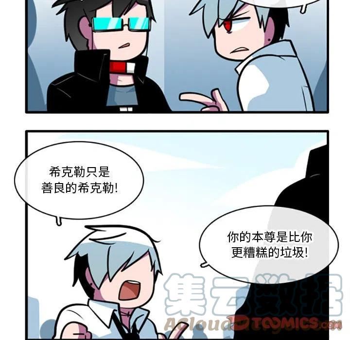 这个勇士超强但是过分慎重无修版漫画,7921图