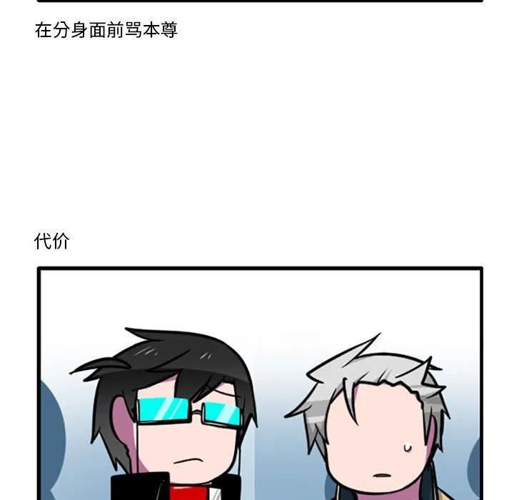 这个勇士超强但是过分慎重无修版漫画,7922图