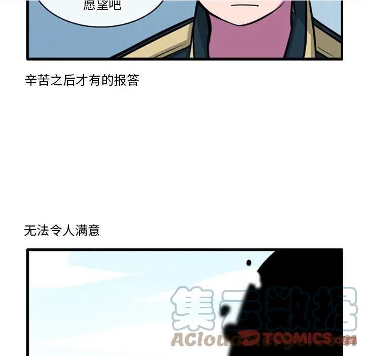 这个勇士超强但是过分慎重无修版漫画,7925图