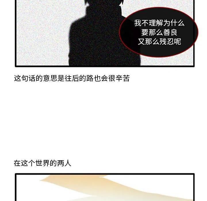 这个勇士超强但是过分慎重无修版漫画,7928图