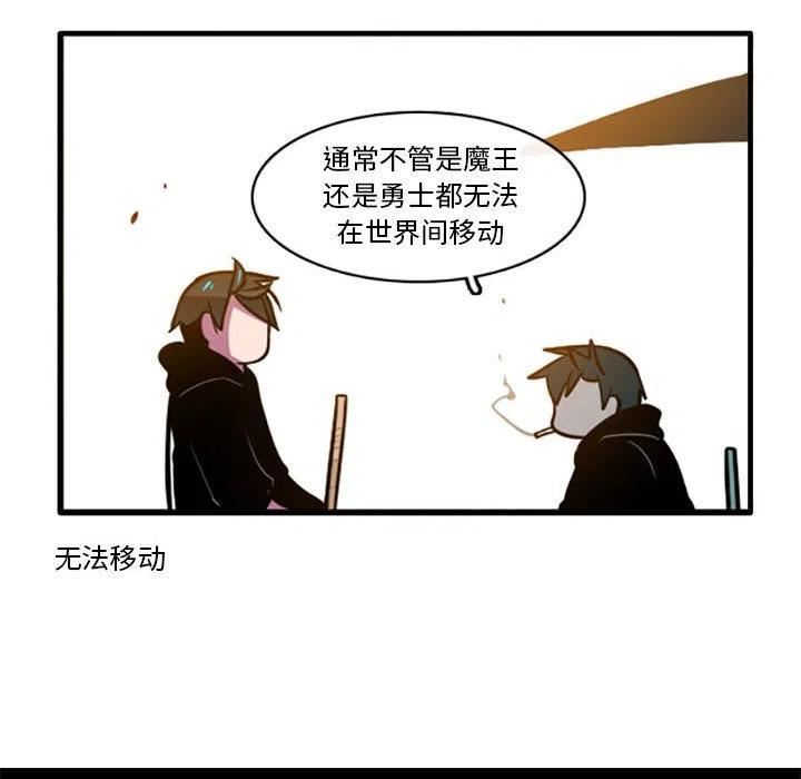 这个勇士超强但是过分慎重无修版漫画,7934图