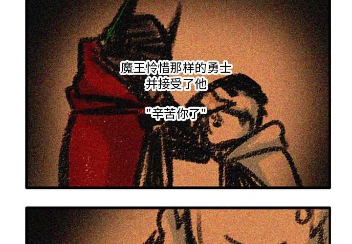 这个勇士超强但是过分慎重无修版漫画,794图