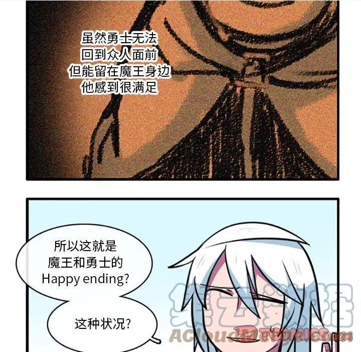 这个勇士超强但是过分慎重无修版漫画,795图