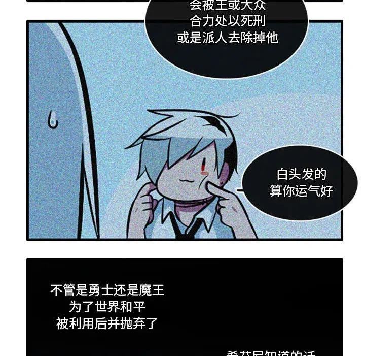 这个勇士超强但是过分慎重无修版漫画,798图