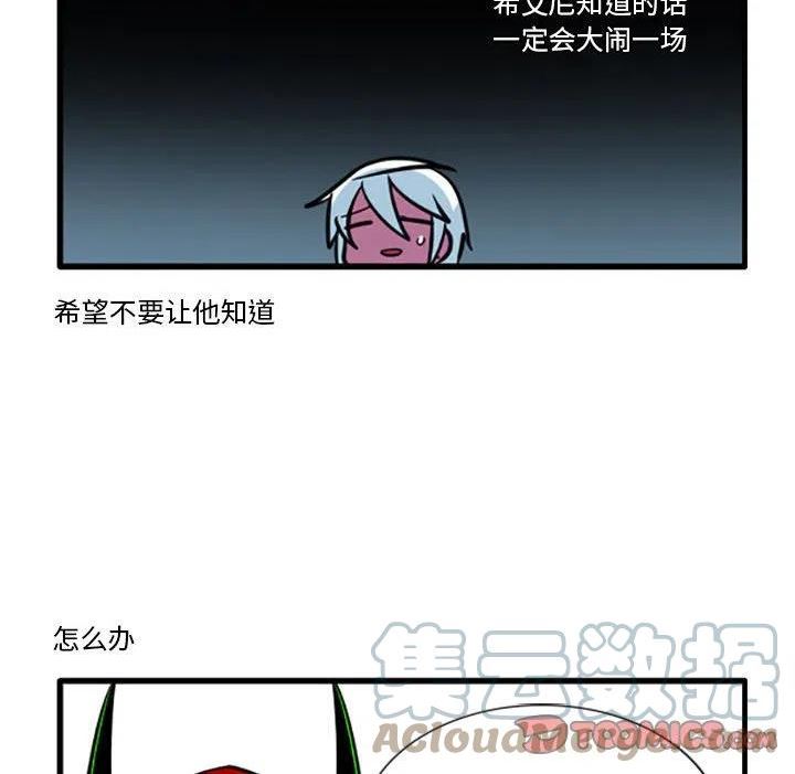 这个勇士超强但是过分慎重无修版漫画,799图