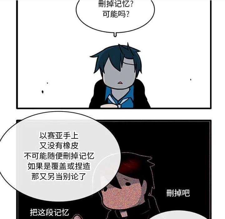 这个勇士超强但是过分慎重无修版漫画,8610图