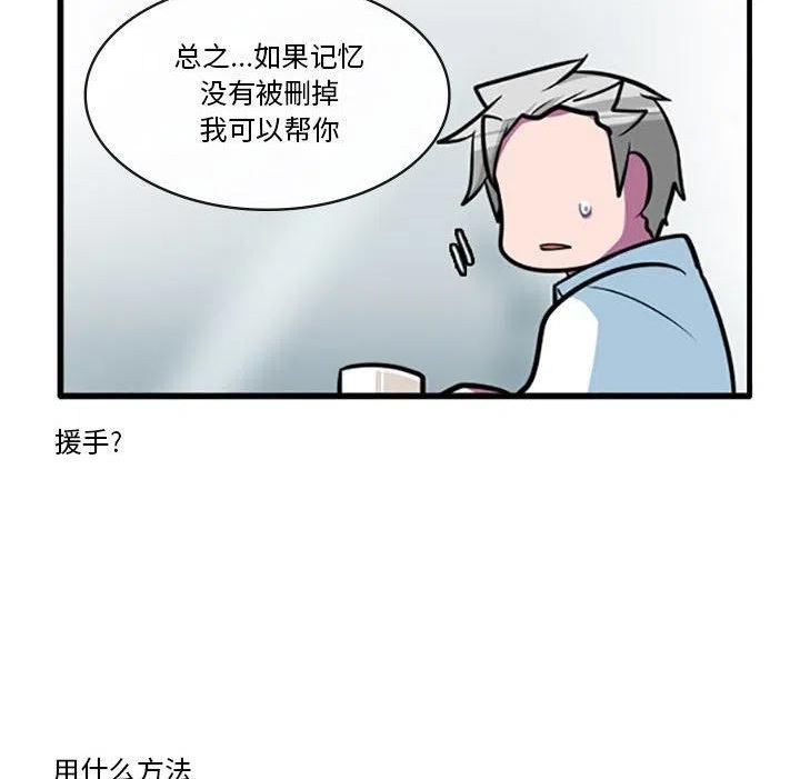 这个勇士超强但是过分慎重无修版漫画,8612图