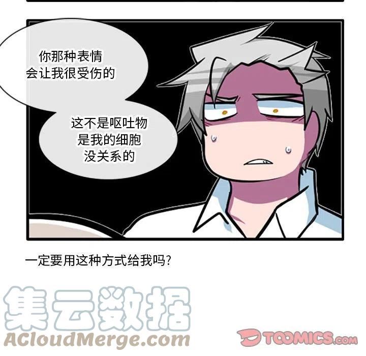 这个勇士超强但是过分慎重无修版漫画,8615图