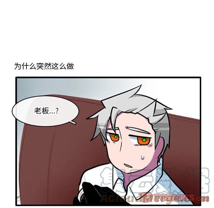 这个勇士超强但是过分慎重无修版漫画,8619图