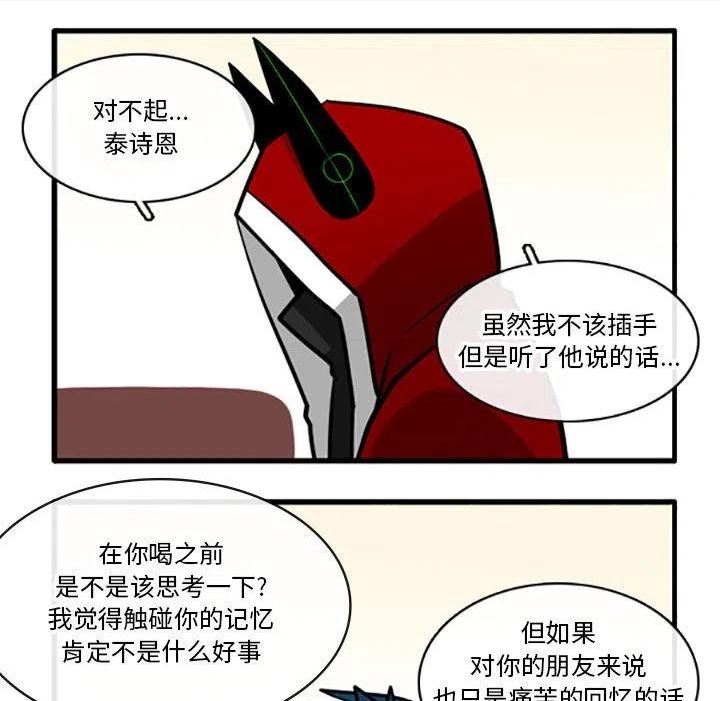 这个勇士超强但是过分慎重无修版漫画,8620图