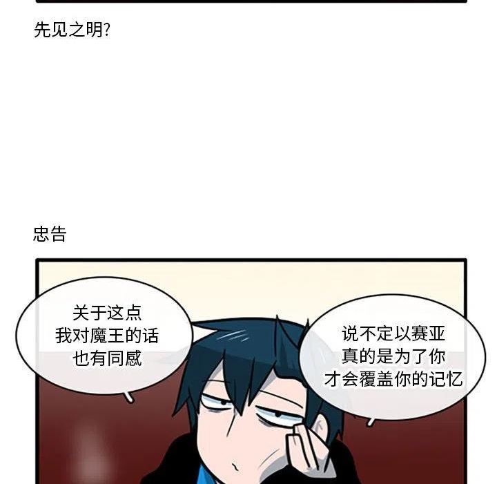 这个勇士超强但是过分慎重无修版漫画,8622图