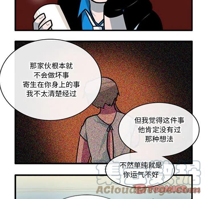 这个勇士超强但是过分慎重无修版漫画,8623图