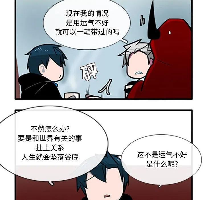 这个勇士超强但是过分慎重无修版漫画,8624图