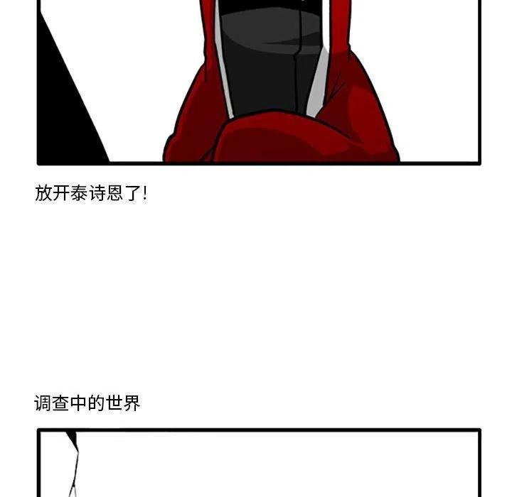 这个勇士超强但是过分慎重无修版漫画,8628图