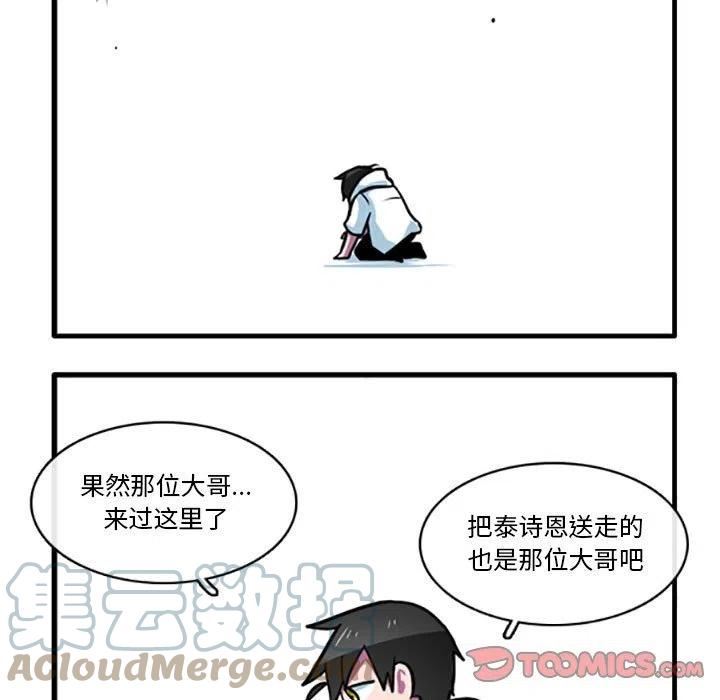 这个勇士超强但是过分慎重无修版漫画,8629图