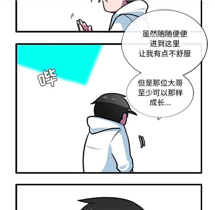 这个勇士超强但是过分慎重无修版漫画,8630图