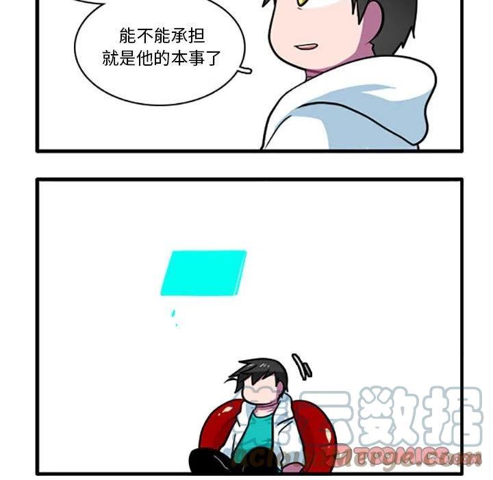 这个勇士超强但是过分慎重无修版漫画,8633图