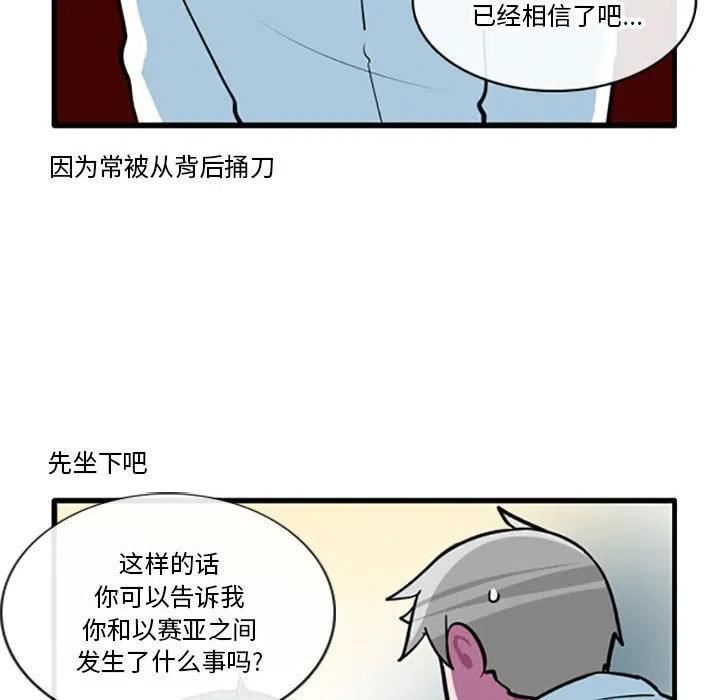 这个勇士超强但是过分慎重无修版漫画,866图