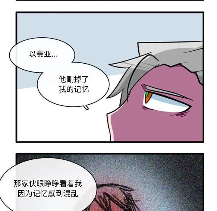 这个勇士超强但是过分慎重无修版漫画,868图