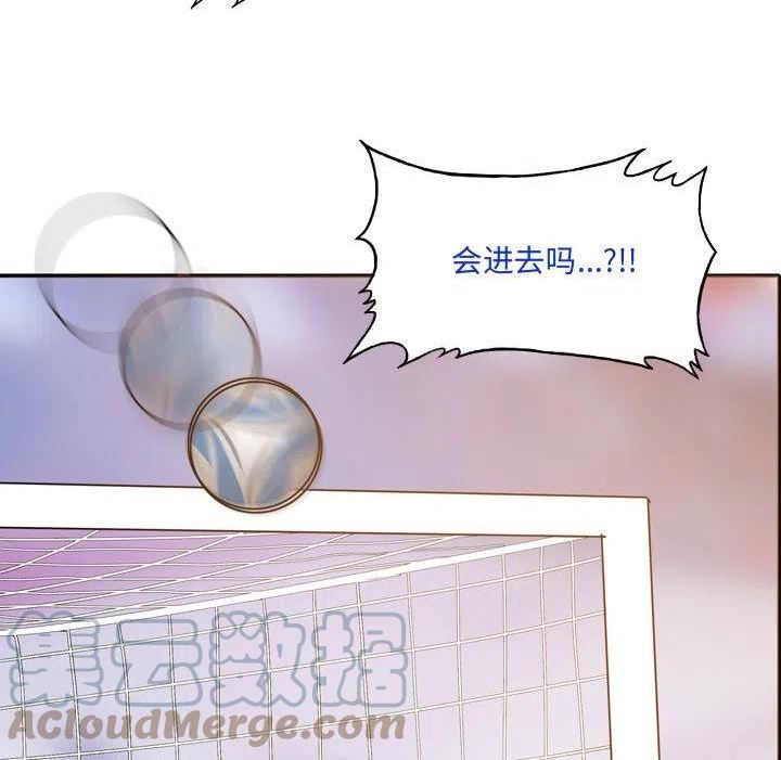 绿茵传奇-欧洲篇漫画,12813图