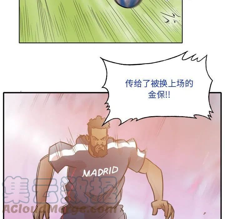 绿茵传奇-欧洲篇漫画,12828图