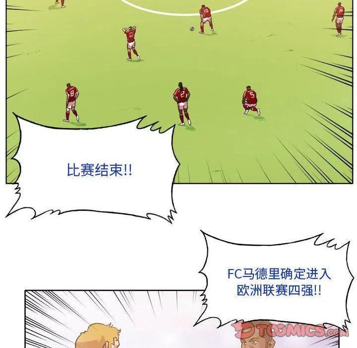 绿茵传奇-欧洲篇漫画,12850图