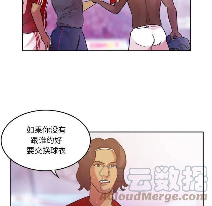 绿茵传奇-欧洲篇漫画,12852图