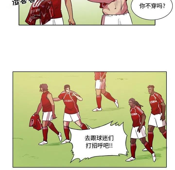 绿茵传奇-欧洲篇漫画,12857图