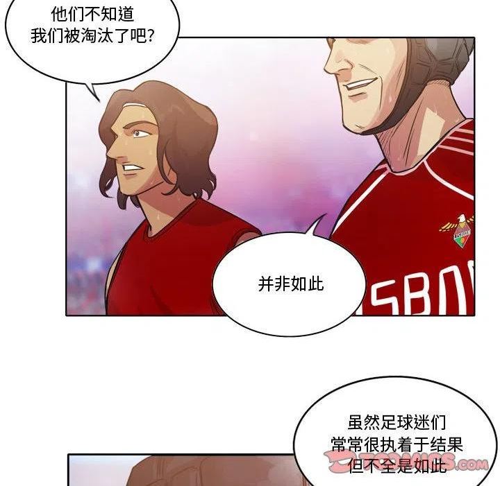 绿茵传奇-欧洲篇漫画,12862图