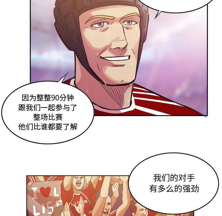 绿茵传奇-欧洲篇漫画,12863图