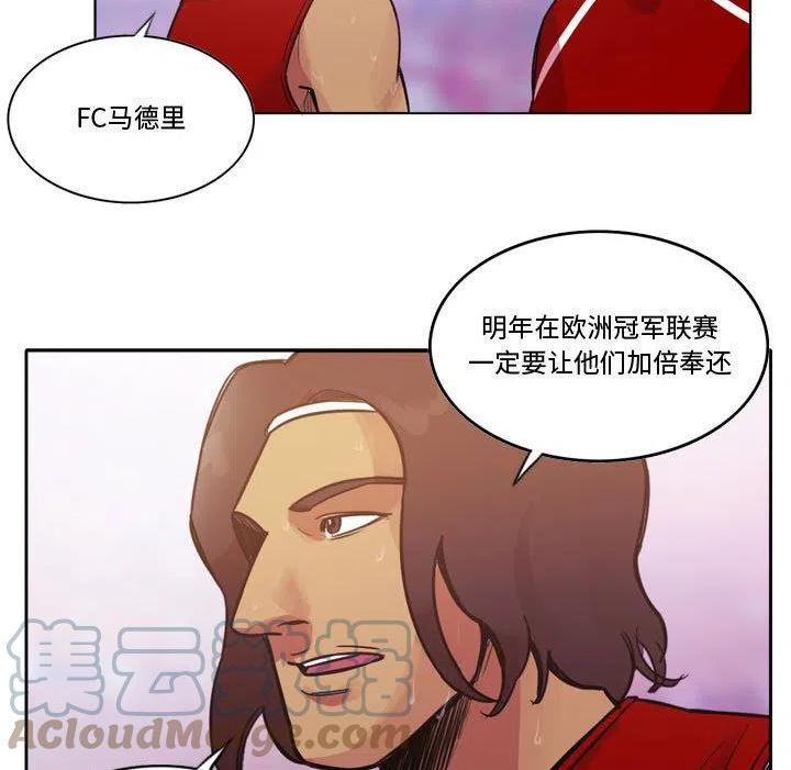 绿茵传奇-欧洲篇漫画,12867图