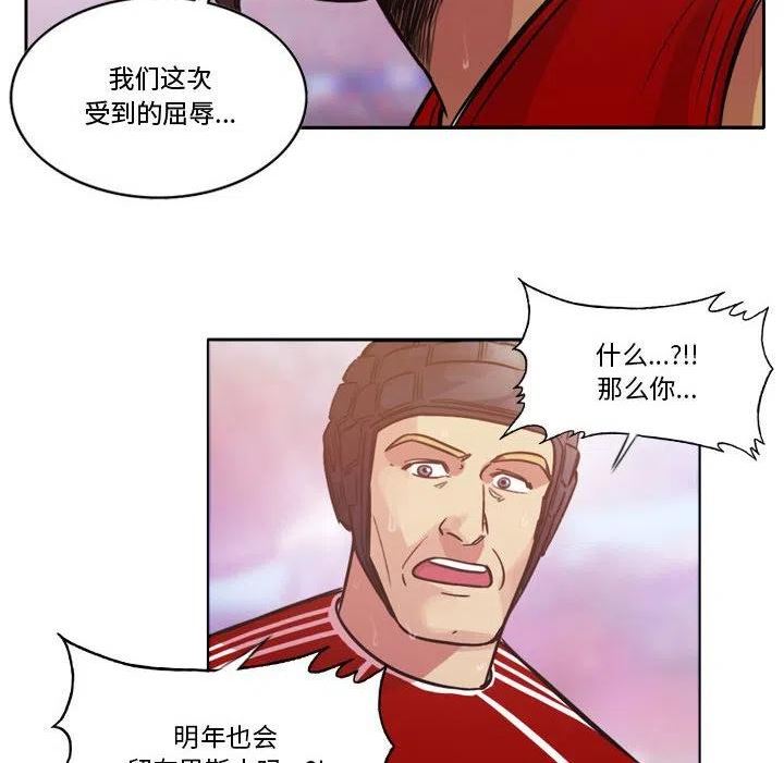 绿茵传奇-欧洲篇漫画,12868图