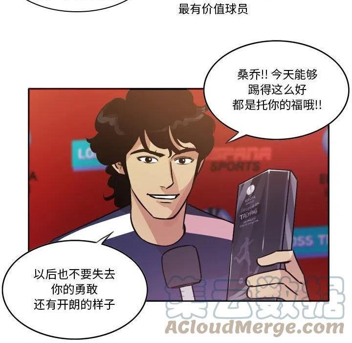 绿茵传奇-欧洲篇漫画,12873图