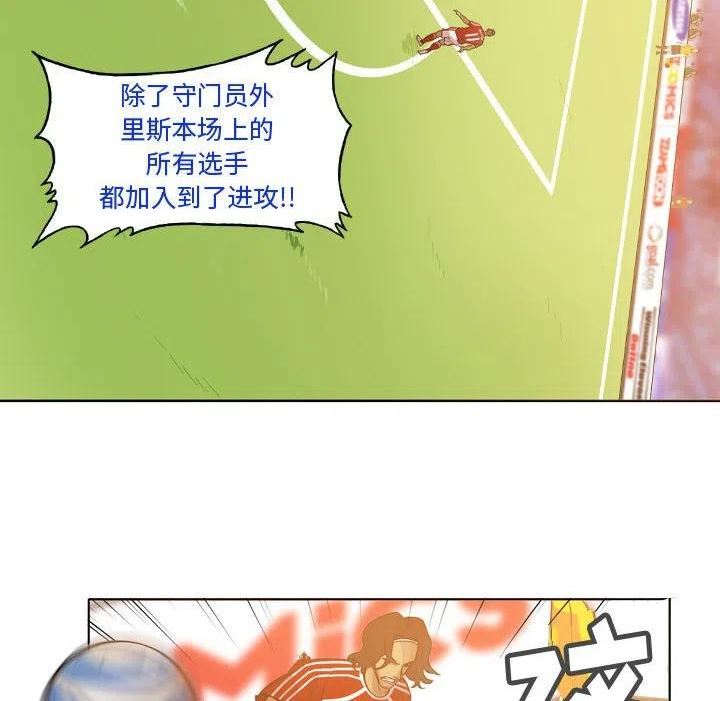 绿茵传奇-欧洲篇漫画,1288图