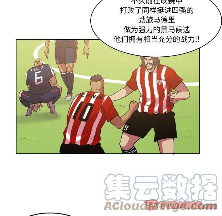 绿茵传奇-欧洲篇漫画,12910图