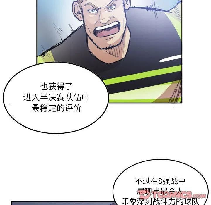 绿茵传奇-欧洲篇漫画,12914图