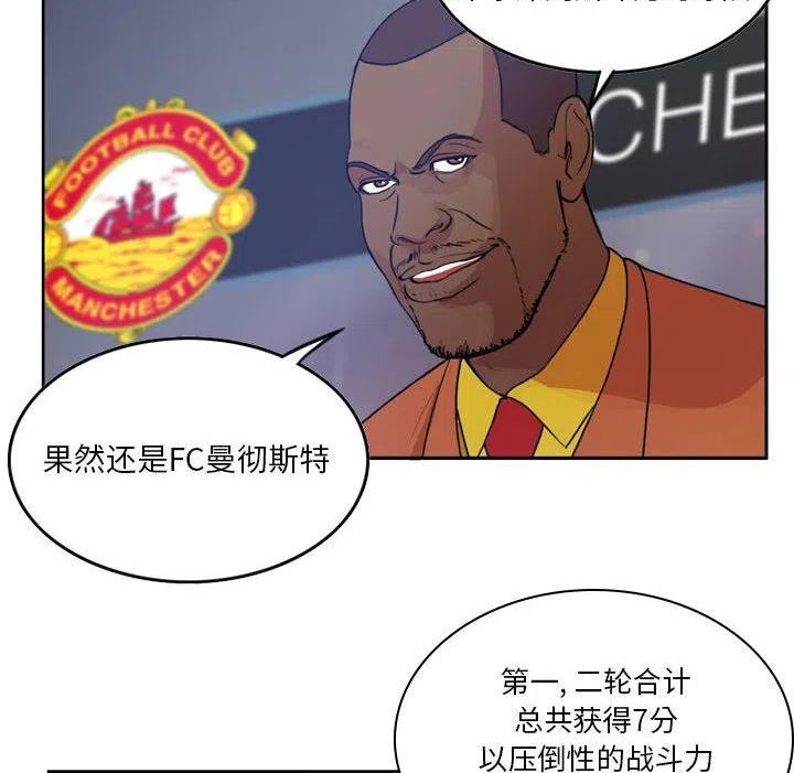 绿茵传奇-欧洲篇漫画,12915图