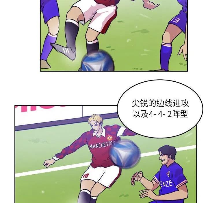 绿茵传奇-欧洲篇漫画,12917图