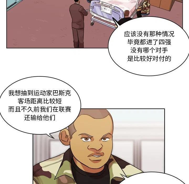 绿茵传奇-欧洲篇漫画,12924图