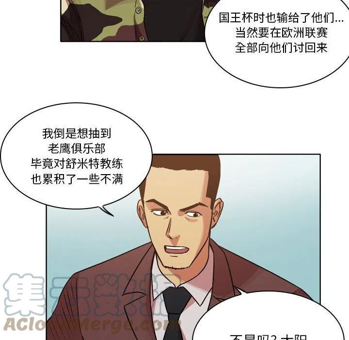 绿茵传奇-欧洲篇漫画,12925图