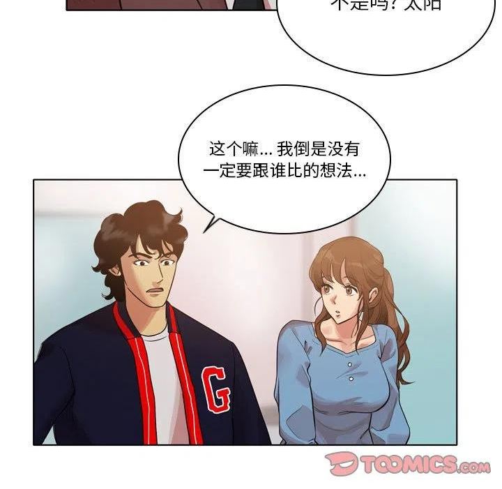 绿茵传奇-欧洲篇漫画,12926图