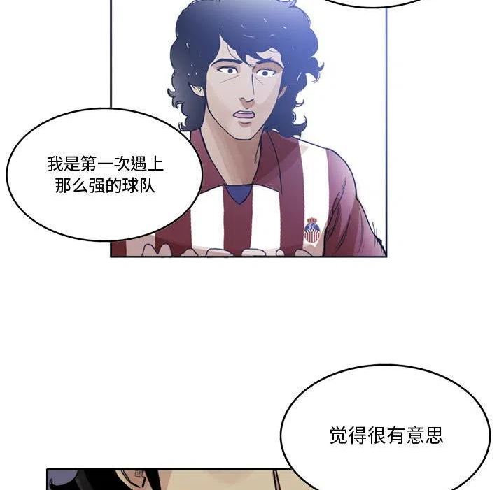 绿茵传奇-欧洲篇漫画,12932图