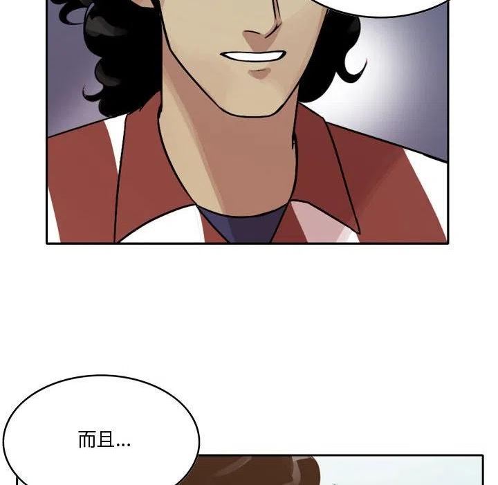 绿茵传奇-欧洲篇漫画,12933图